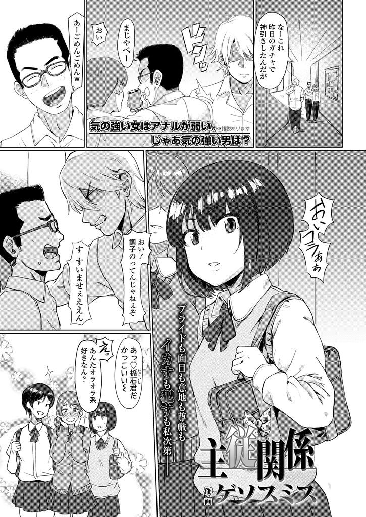 【エロ漫画】ファミレスでオラオラ系の幼馴染を足コキで辱めるドS女子高生が射精を我慢したドMな彼とご褒美セックス！