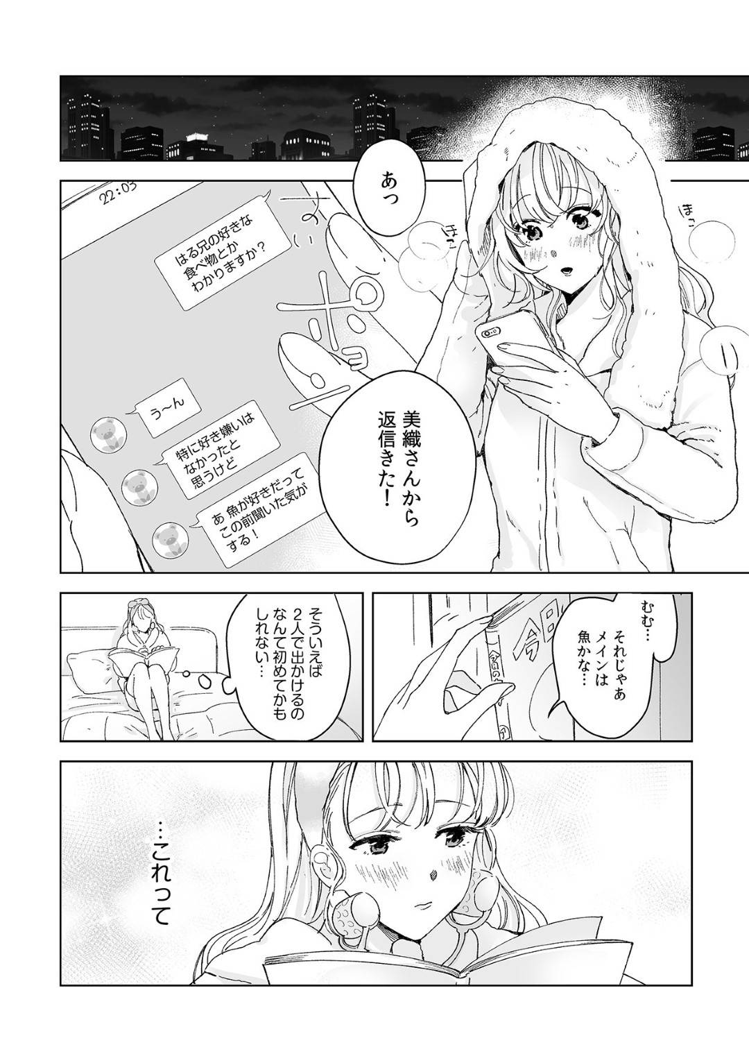 【エロ漫画】イケメン幼馴染とハイキングデートに行ったOLは、突然の雨で雨宿りして、両想いを確かめディープキス