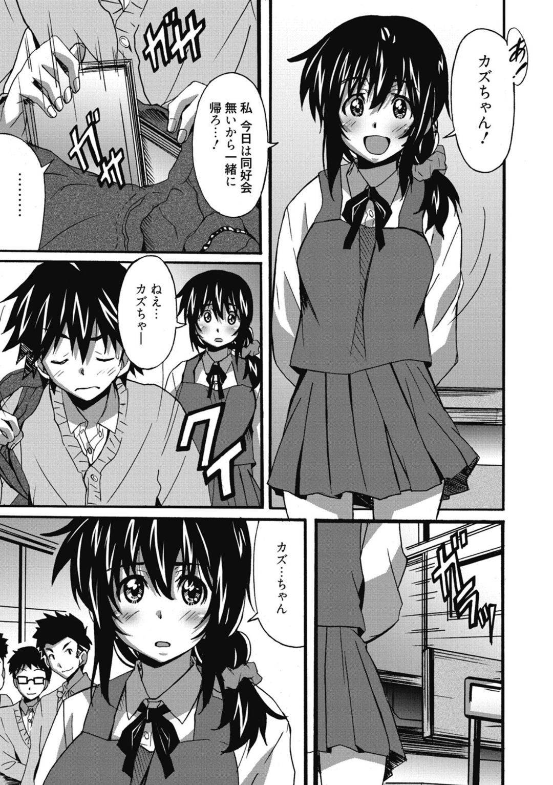 【エロ漫画】身体の成長が早い高身長JKは、背の低い幼馴染男子とイチャラブ初エッチで生ハメセックス