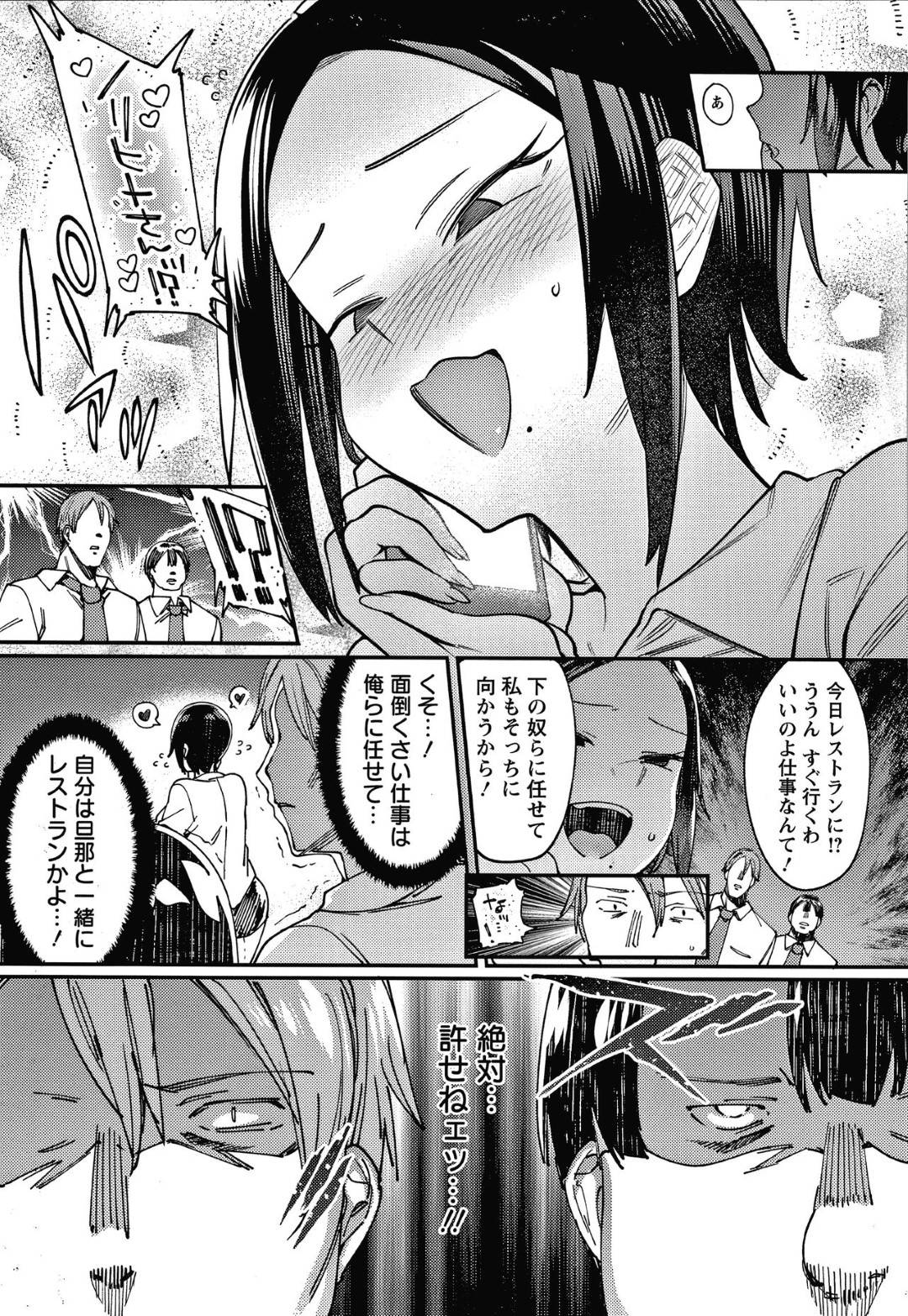 【エロ漫画】男性部下たちに理不尽に厳しい女上司は部下たちに復讐レイプされ二穴ハメられイッてしまう