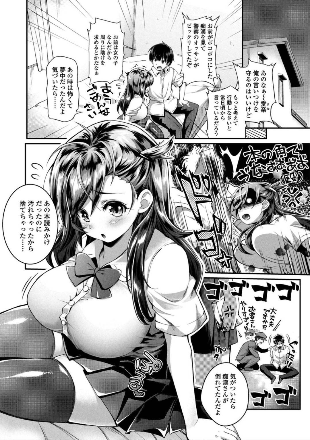 【エロ漫画】シスコンの兄は痴漢をボコボコにした義妹に、冷静に大人になれ！とアドバイス。すると義妹は大人になっていいんだとキスをし、二人で大人なHな一夜を過ごすことに！