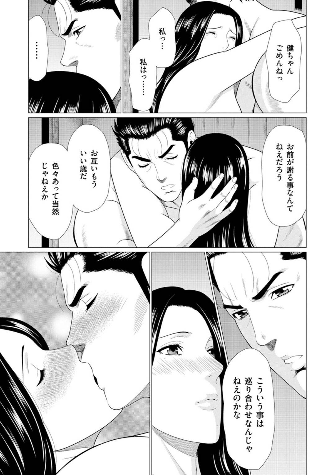 【エロ漫画】健のアパートで、鏡子は久しく忘れていた熱を感じていた。無口で強面の健がいつになく子どものように鏡子の熟した肉に顔を埋める。そこで意外な告白をしてきた健に、鏡子は彼を一層いとおしく思うのであった。「私に任せて…」おとなしい鏡子らしからぬ行動に健は翻弄されるばかり、そしてついに二人は長い時を経て結ばれる