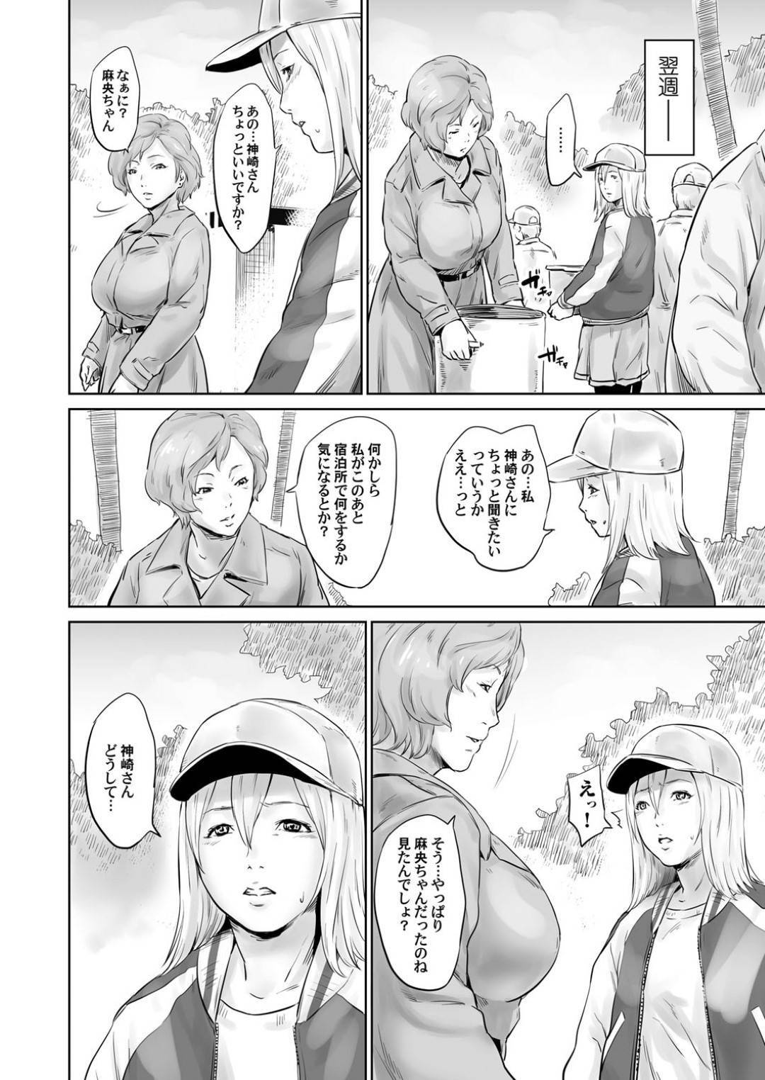 【エロ漫画】炊き出しボランティアをする貞淑なお姉さんは宿泊所でおじさんたちに性的ご奉仕で乱交セックスしまくる