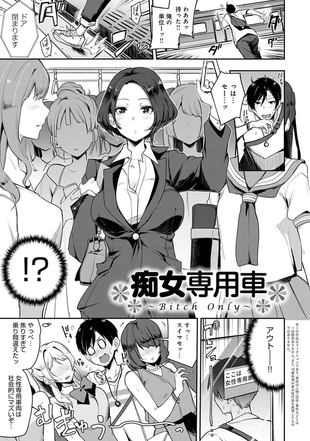 エロ 痴女 漫画