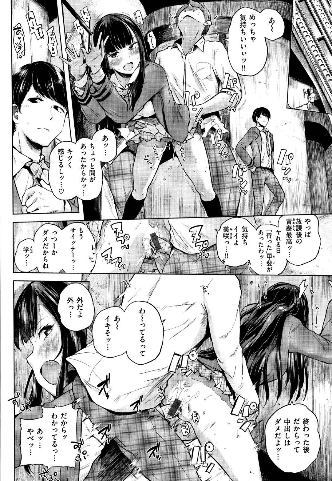 青 姦 漫画