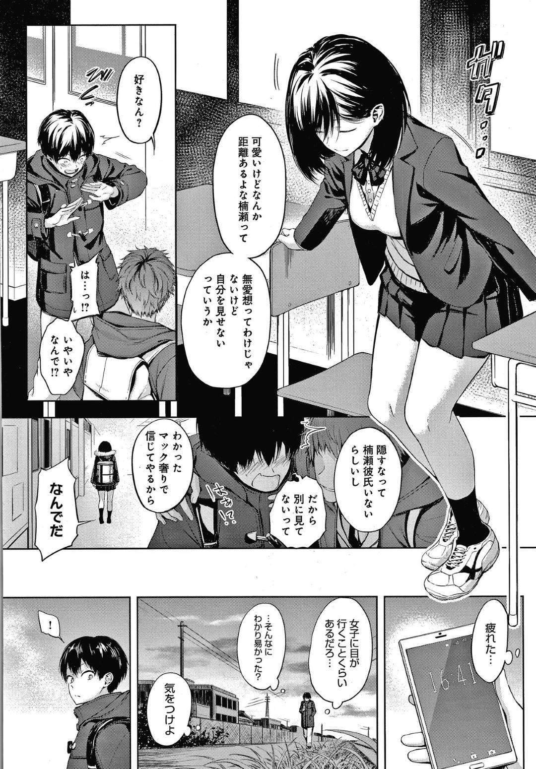 エロ漫画 エロクール