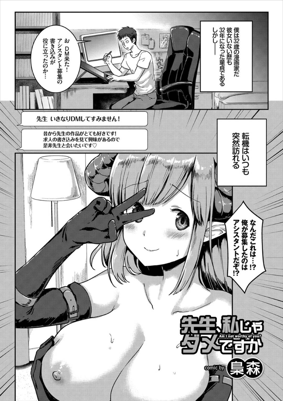 エロ 漫画 プロ