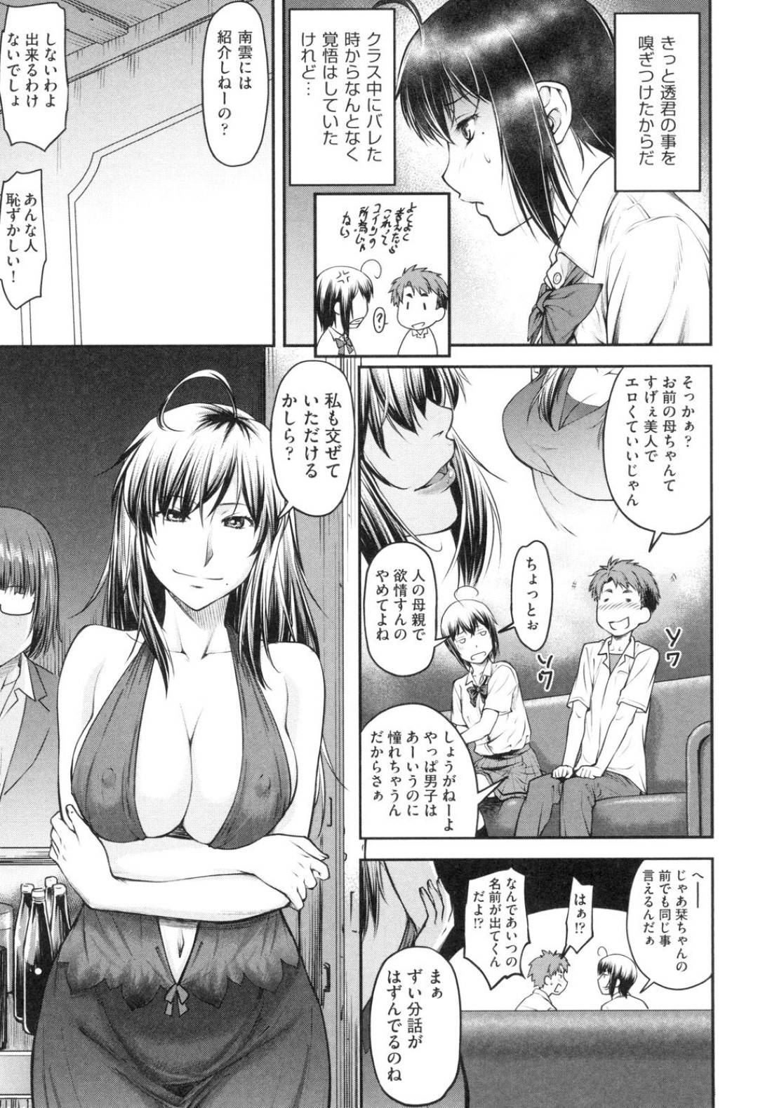 【エロ漫画】彼女の母親を交えて3Pセックスをする事になった主人公。彼女の家に連れられた彼は腕を拘束されて逆レイプ気味に母親に騎乗位で犯されてしまう。