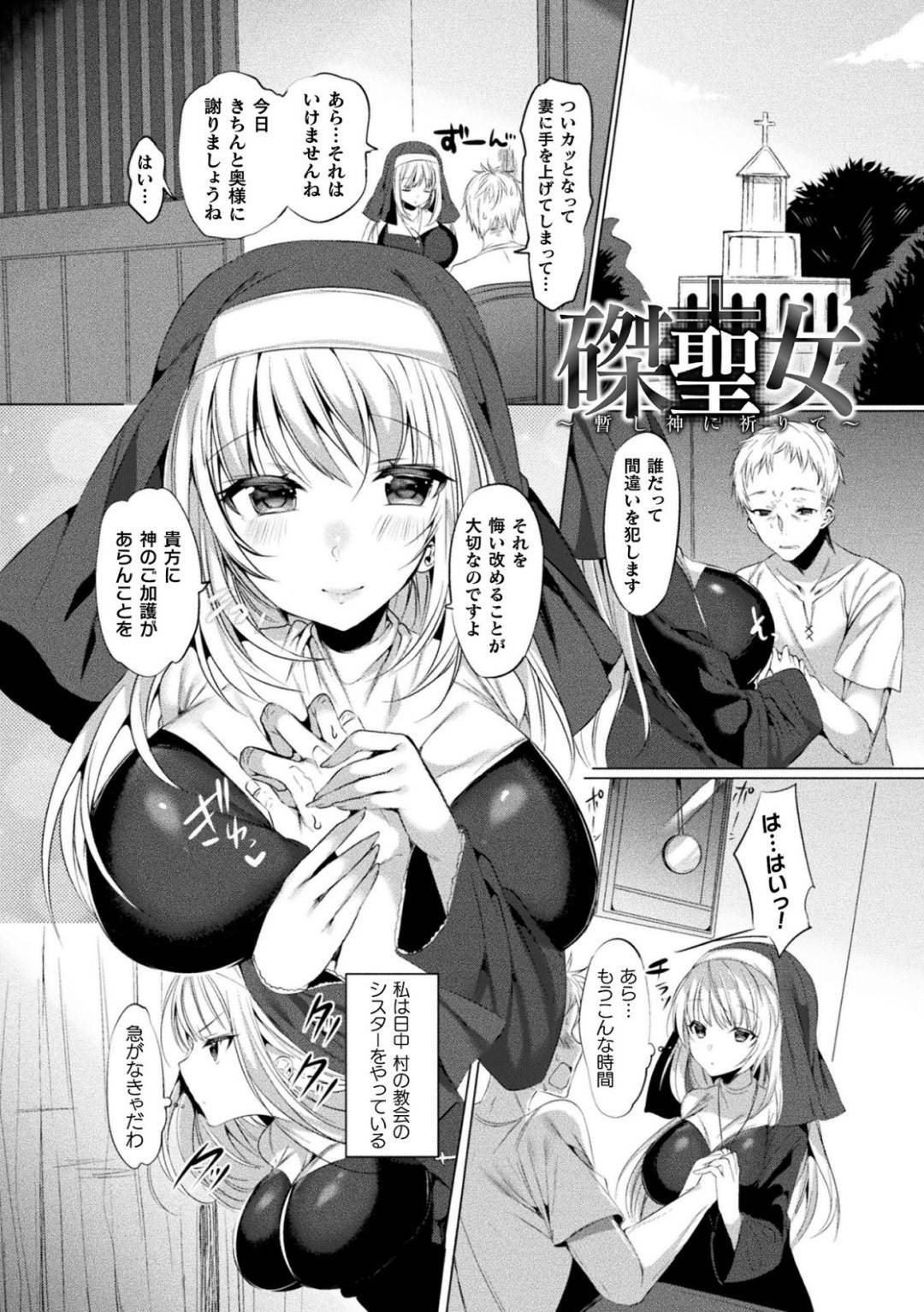 全裸　磔　漫画 漫画『ライバル』のエロシーン｜美少女水上羽美がおっぱい ...