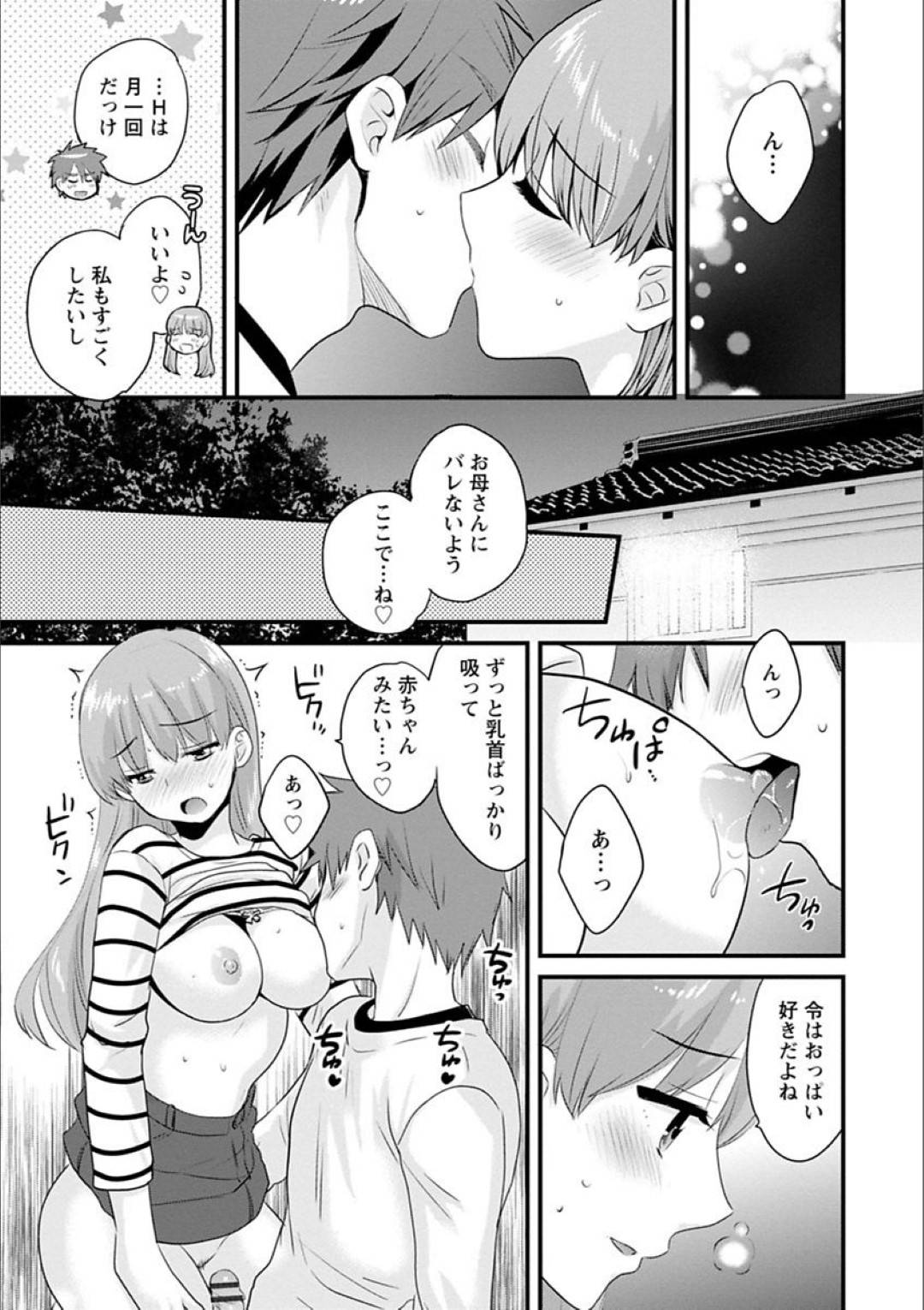 【エロ漫画】倉庫で幼馴染の主人公とエッチな展開になった巨乳お姉さん…彼女は彼とディープキスした後、乳首責めや手マンなどを受けて濡れ濡れ状態になり、バックや正常位でハメられてヨガりまくる！