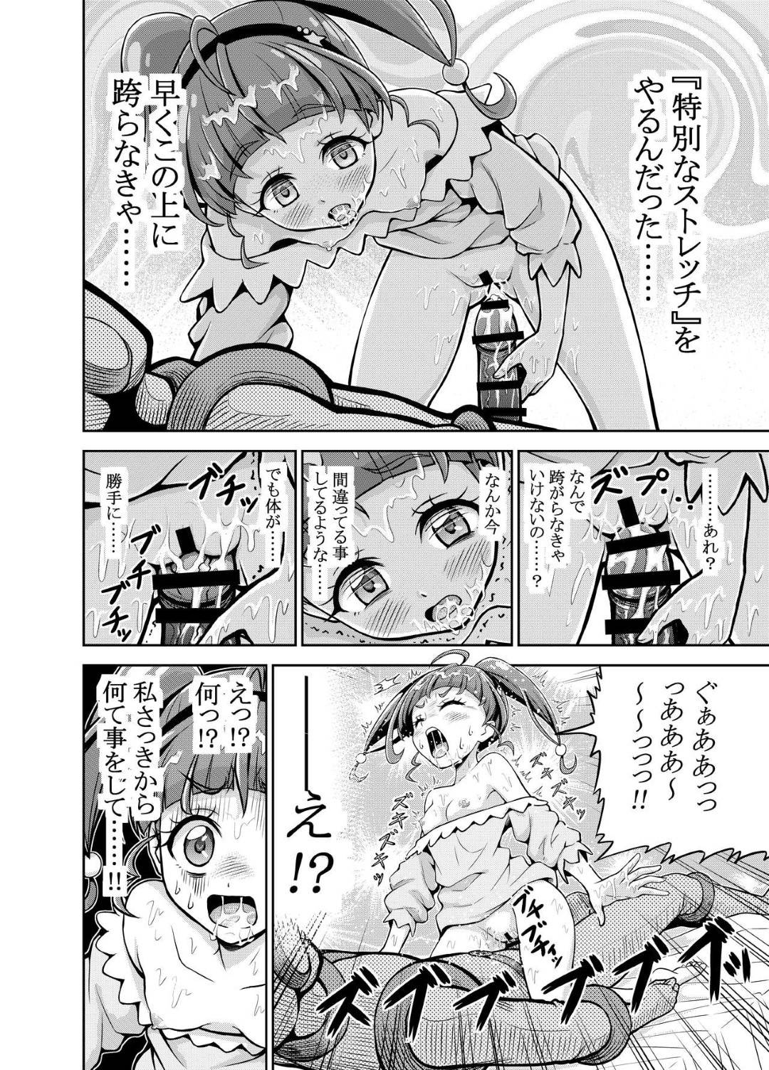 【エロ漫画】悪の組織の戦闘員に催眠の能力で性奴隷にされるヒカル…バキュームフェラや騎乗位セックスさせ時に催眠を解いた状態で陵辱したりバックや背面座位で好き放題責め快楽堕ちさせられてしまう！