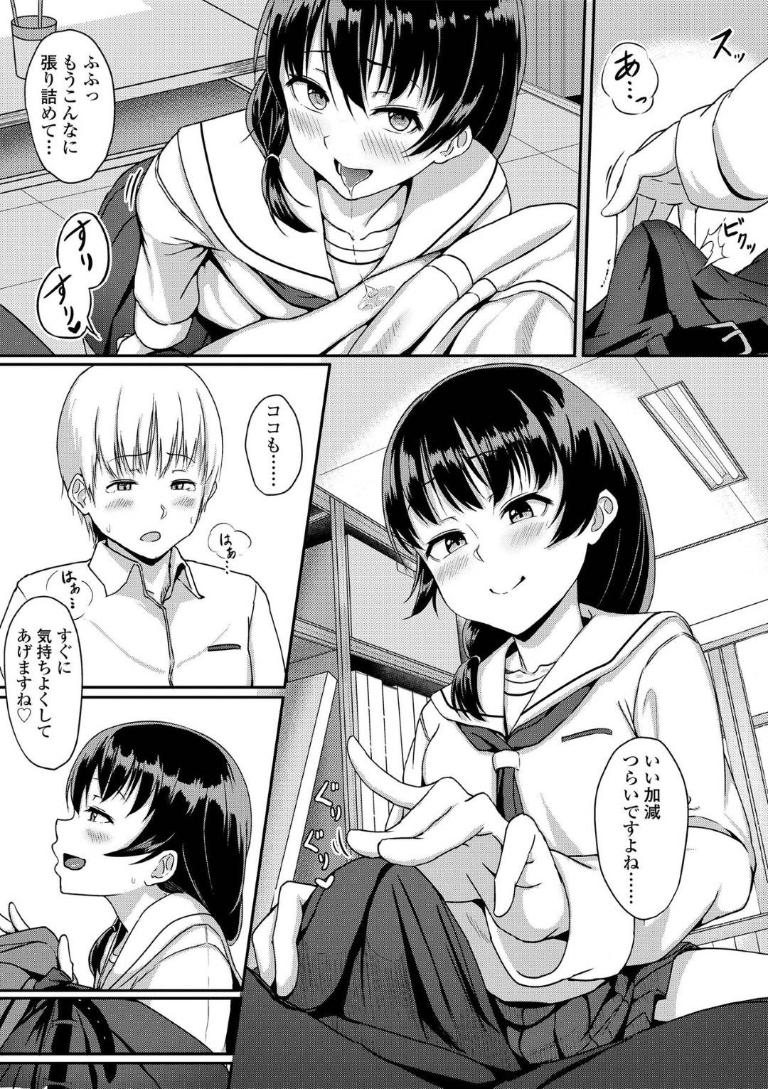 【エロ漫画】先輩と二人きりの教室でふざけ合っている内にエッチな事をする展開になった巨乳後輩JK…彼女は勃起した彼のチンポにフェラ抜きし、更には騎乗位で跨って中出しまでさせる！