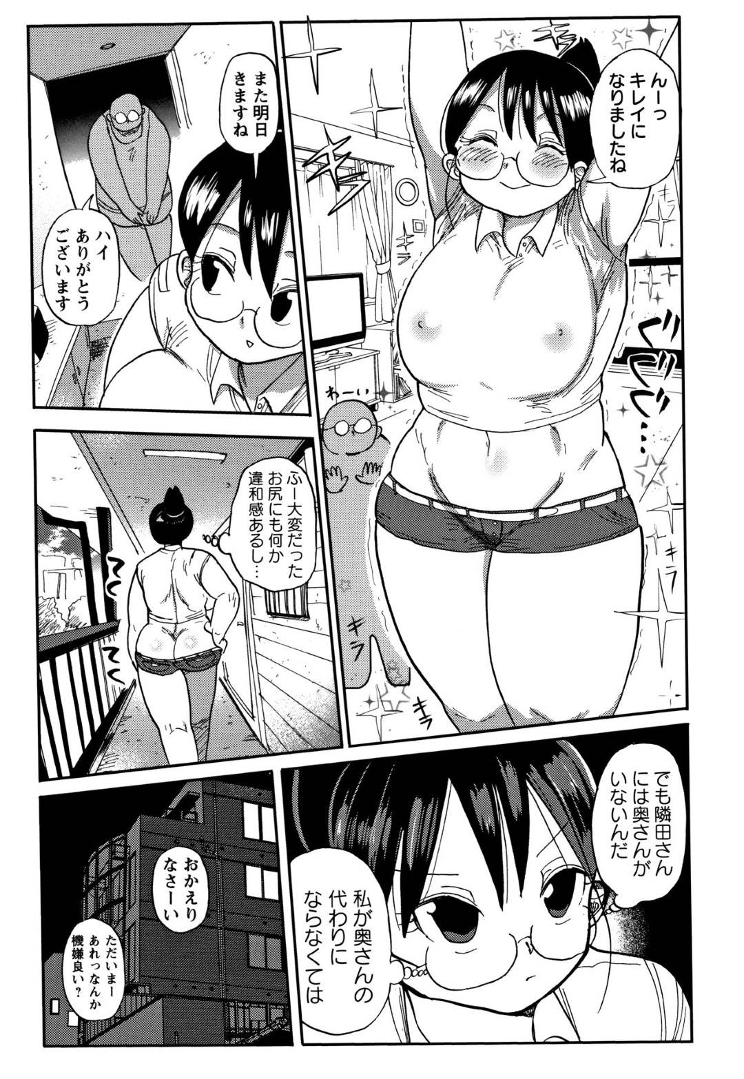 【エロ漫画】変態な親子の隣へと引っ越して来たムチムチ妻…お人好しな彼女は時々隣人の家事を手伝う事となるが、欲情した男二人にレイプされてしまう！