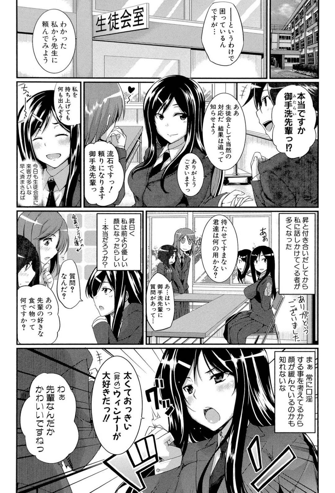 【エロ漫画】弟と浴衣姿で花火大会に訪れたJK姉…彼が道中で勃起している事に気づいた彼女は神社の境内に端に隠れてフェラで精子を搾り取りまくる！