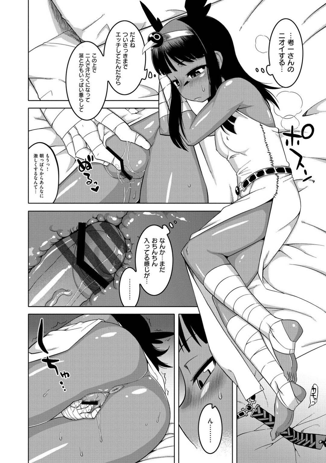 【エロ漫画】主人公とセックスし続ける褐色スレンダー娘…彼女は彼に身体を委ねてバックや正常位で生挿入されて中出しされてはアクメ絶頂しまくる！