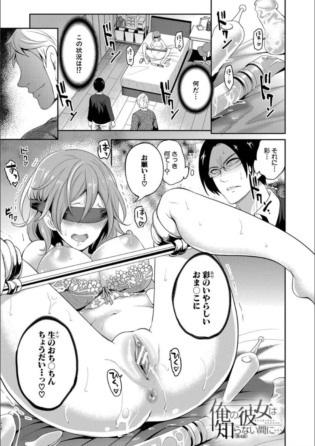 調教 セックス 漫画