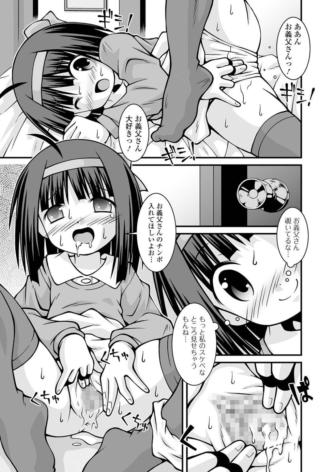 【エロ漫画】義父とエッチな事をする関係になった貧乳娘…彼女は彼にチンポを生挿入させては処女喪失中出しセックスをしてしまう！