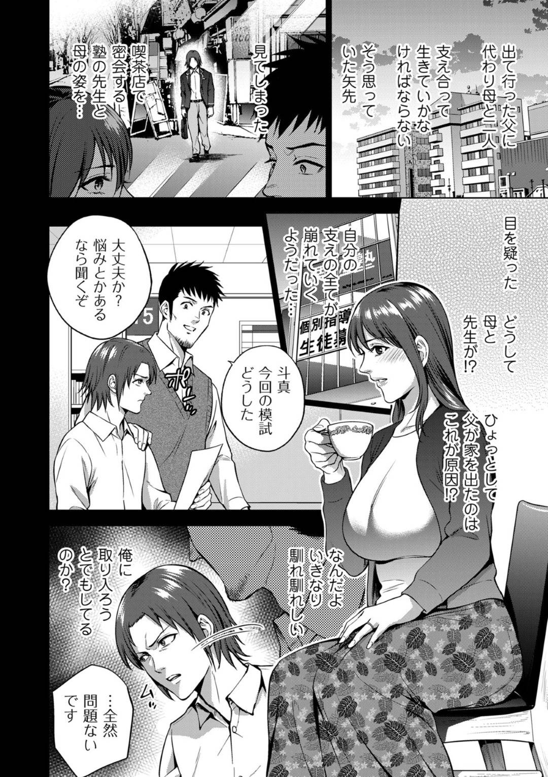 エロ漫画】息子に履いてたパンツの匂いを嗅がれオナニーされる母…息子のオナニー姿を見てしまいキスされて手コキフェラしてあげると止まらずクンニされ正常位や騎乗位で近親相姦中出しセックスしてしまう！  | エロ漫画・エロ同人誌｜俺のエロ本 | servicemanuals.ru