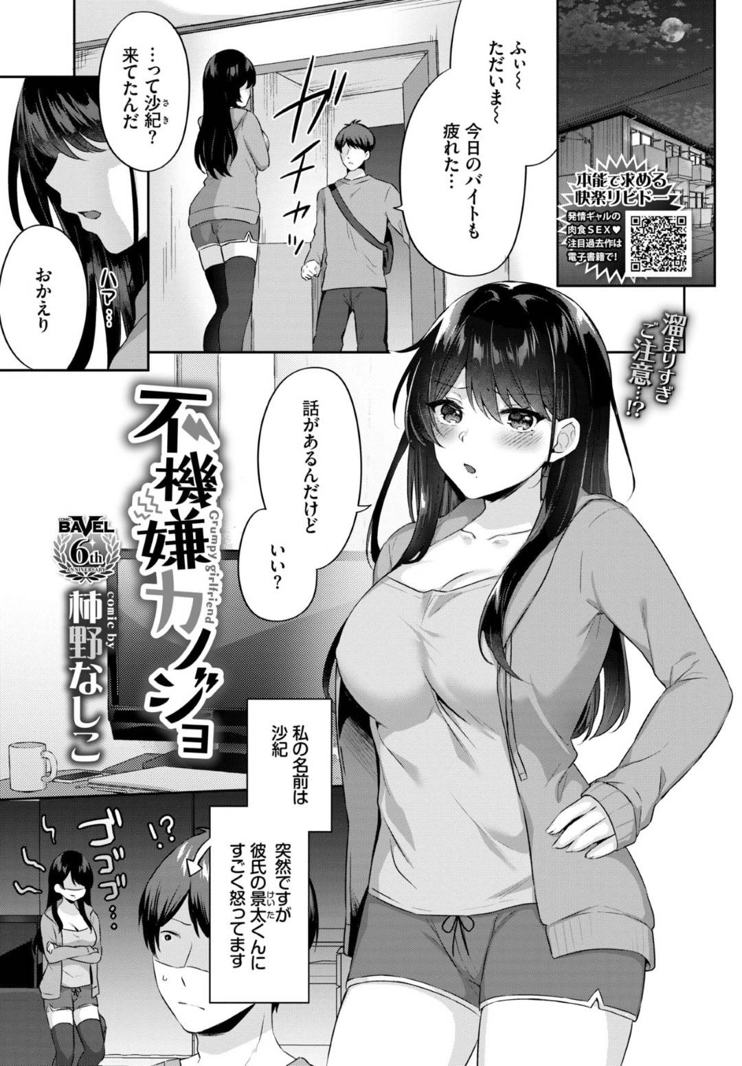 逆 レイプエロ 漫画