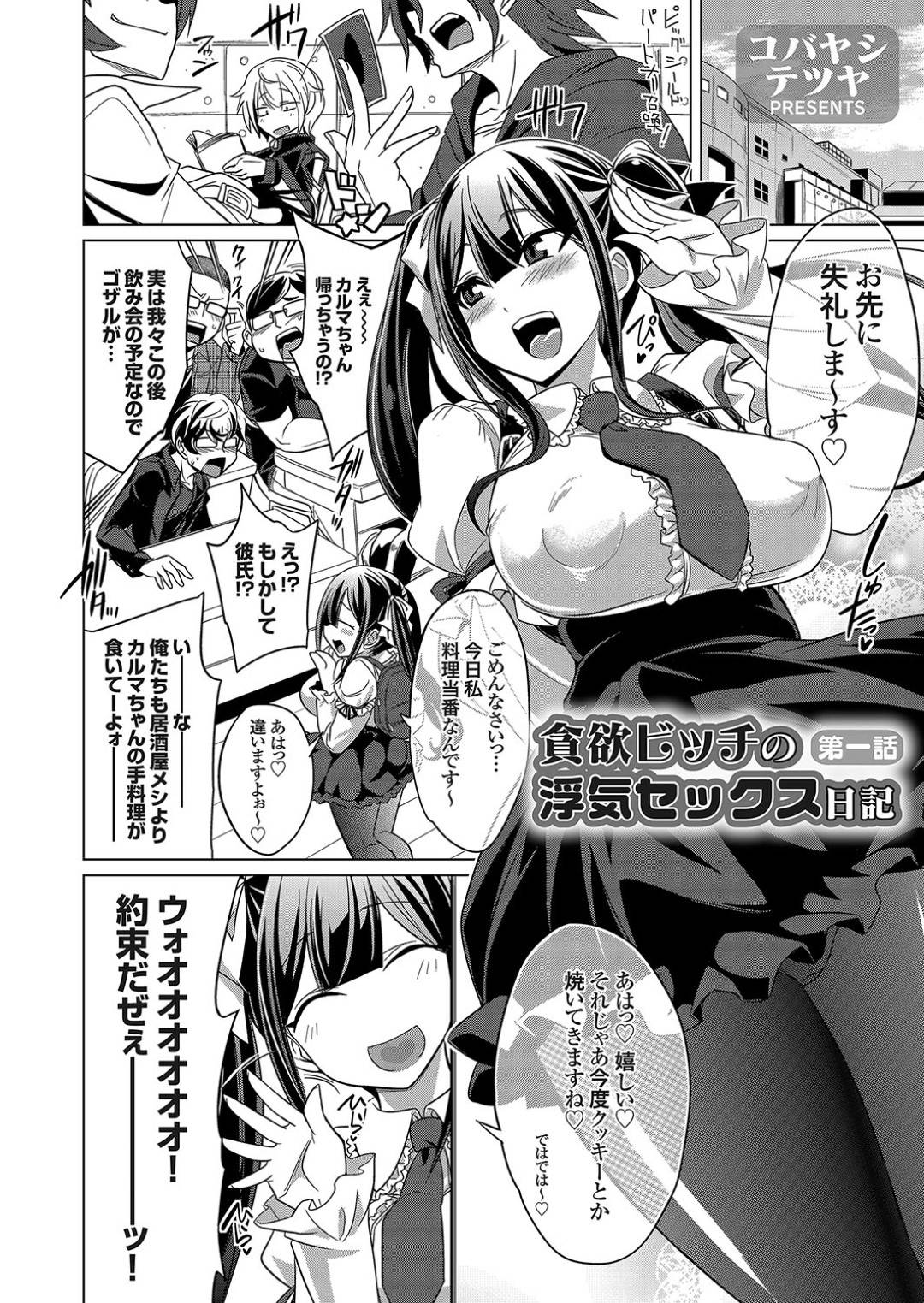 エロ漫画】サークルの根暗男とエッチする淫乱ビッチ娘…彼女は彼に授乳手コキしたり、素股させたりし、更には中出しセックスまでもしてしまう！ | エロ漫画・エロ同人誌｜俺のエロ本  | servicemanuals.ru