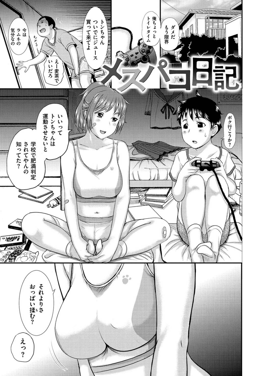 夜這い 巨乳