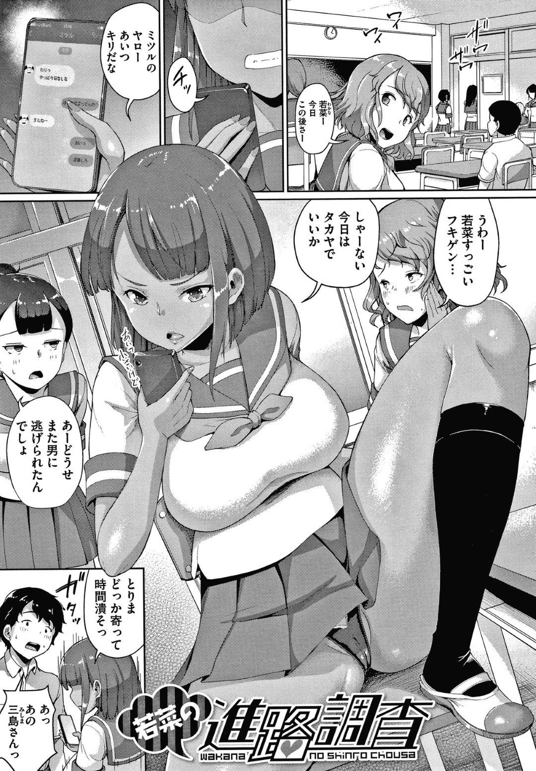 えろ 漫画 毎日