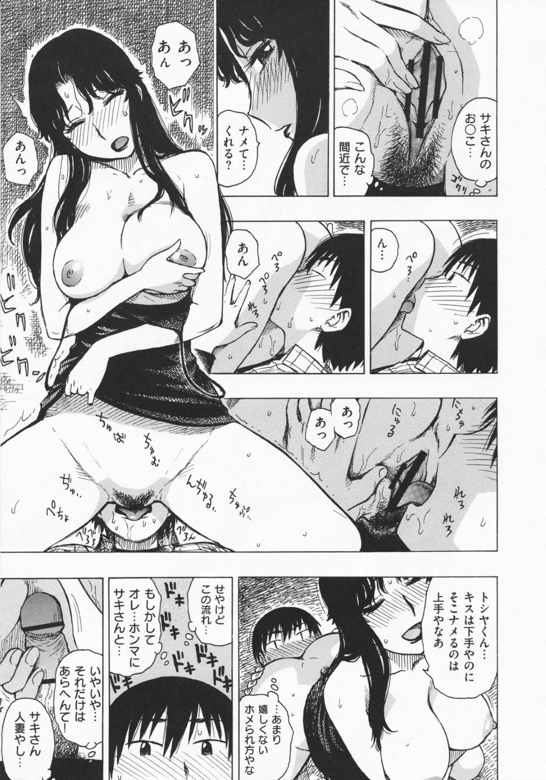 【エロ漫画】知り合いの少年を誘惑する欲求不満な巨乳人妻…彼女は強引に彼を家に上げた挙げ句、フェラしたり、騎乗位で生挿入させたりと筆おろしセックスする！