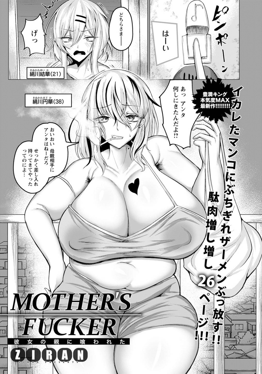 エロ漫画】娘がいない間に娘の彼氏に手を出すムチムチ淫乱熟女。誘惑に負けてしまった彼氏はフェラやパイズリをされた挙げ句、騎乗位やバックなどの体位で生ハメセックス！  | エロ漫画・エロ同人誌｜俺のエロ本 | servicemanuals.ru