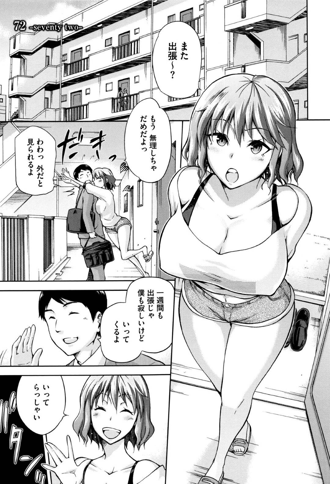 エロ 漫画 人妻 ビッチ