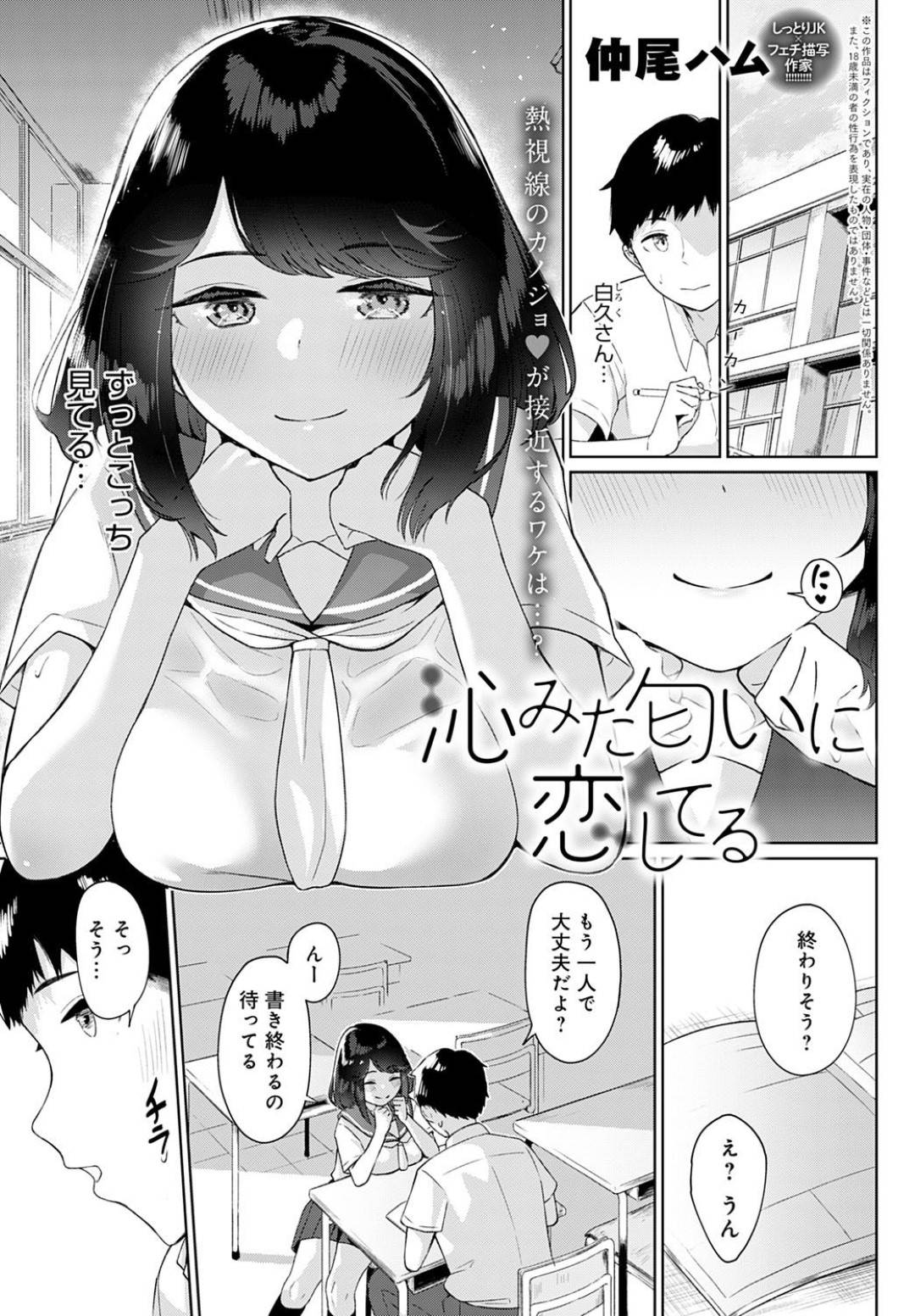 エロ 漫画 手コキ