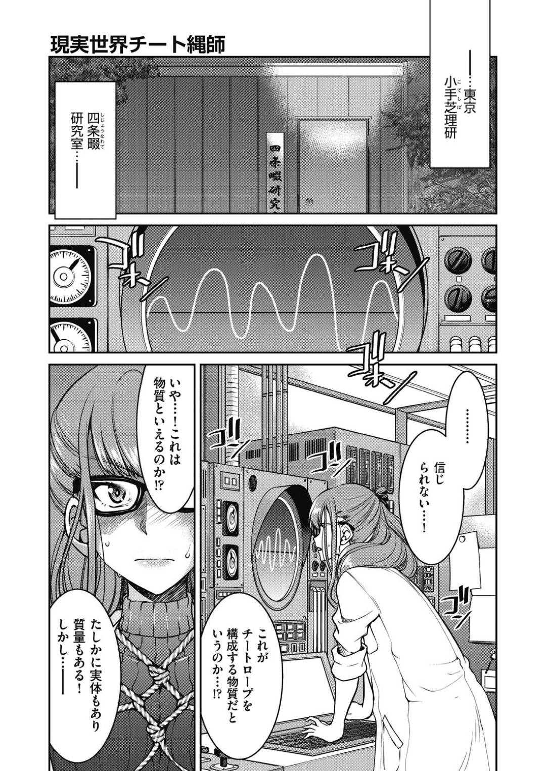 全裸　磔　漫画 流璃子の衣