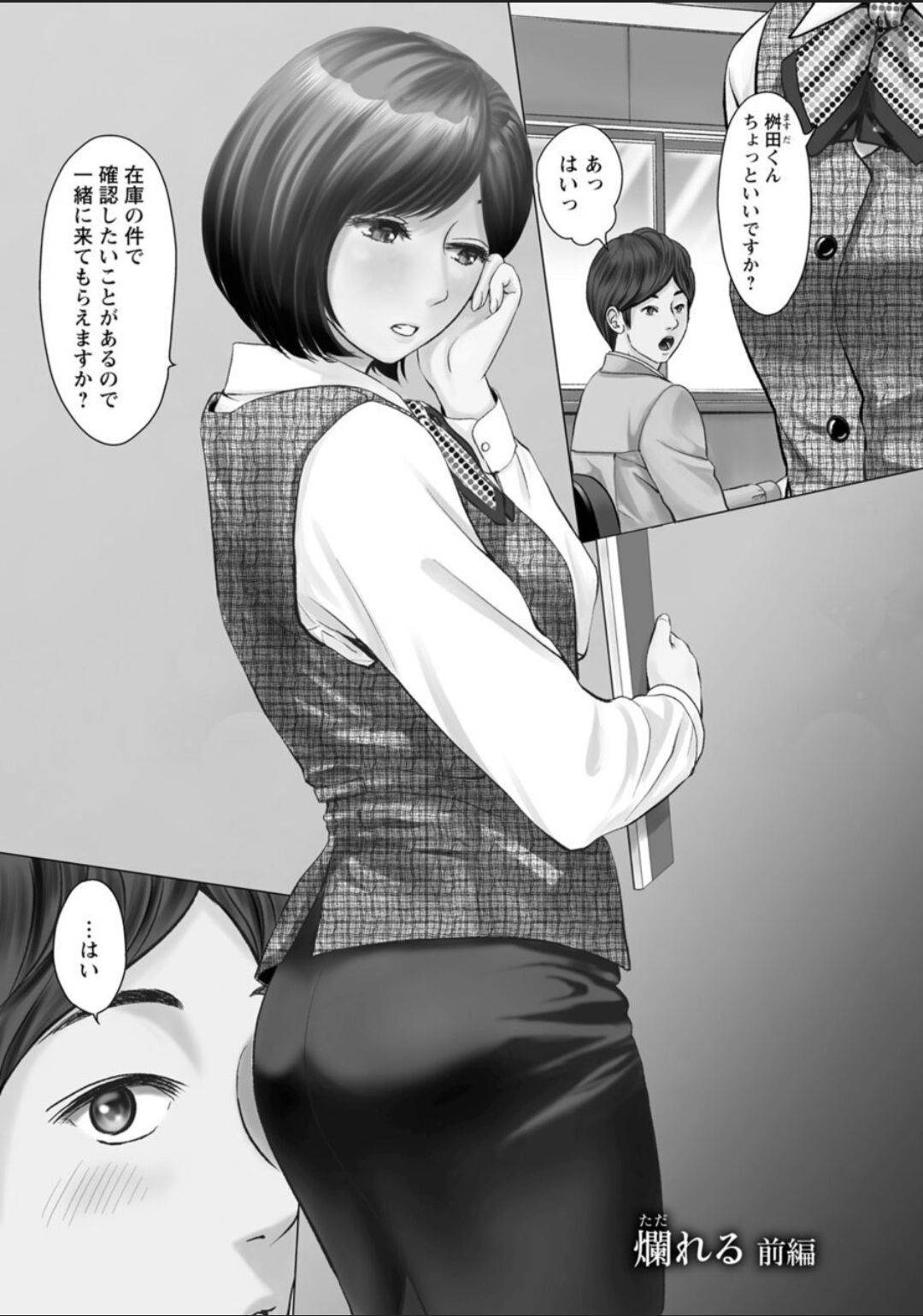 エロ ol 漫画