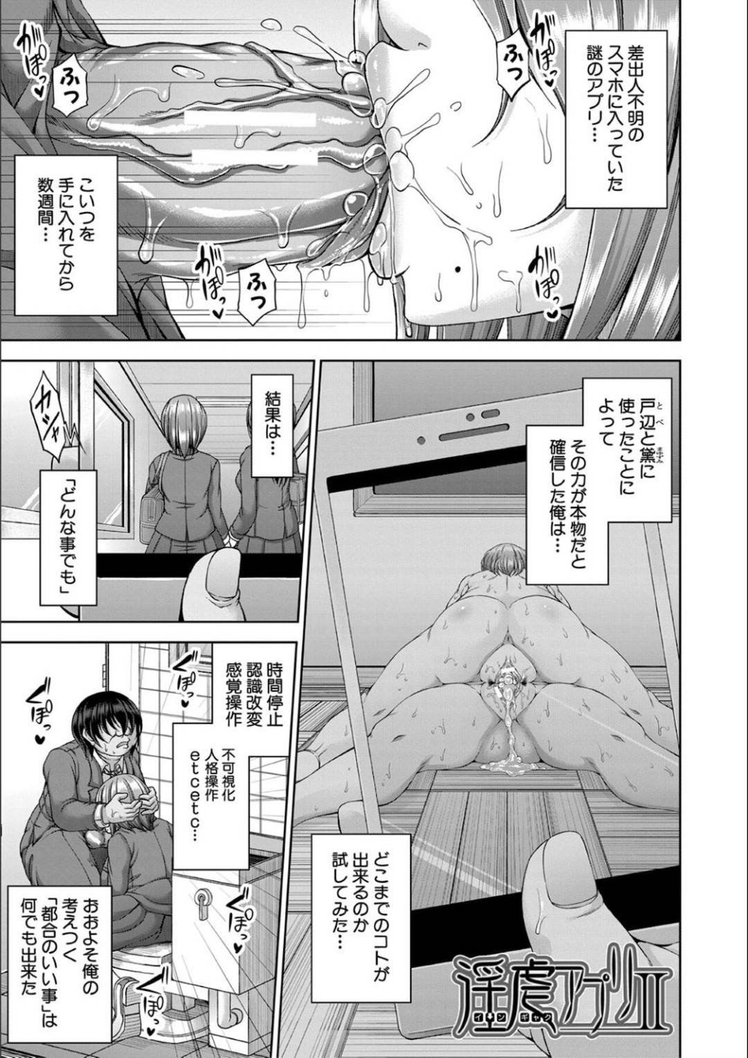 エロ 漫画 先生 レイプ