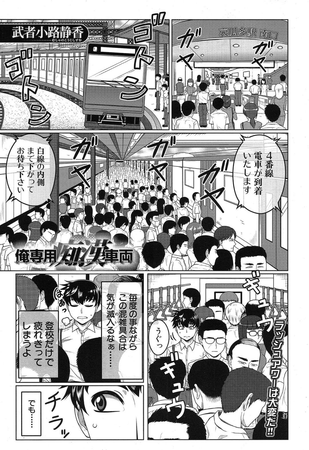 満員電車で男から突然痴漢を受けたセレブな女性たち。混雑する車内で身動きできない彼女は男のされるがまま痴漢に抵抗できず乳首責めや手マンを受けて立ち中出しされちゃう  | エロ漫画・エロ同人誌｜俺のエロ本 | servicemanuals.ru