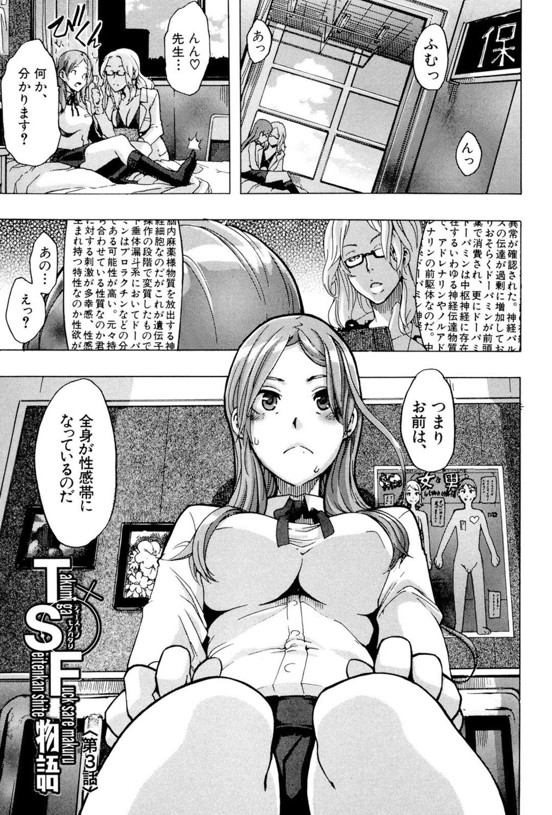 エロ 漫画 性 転換