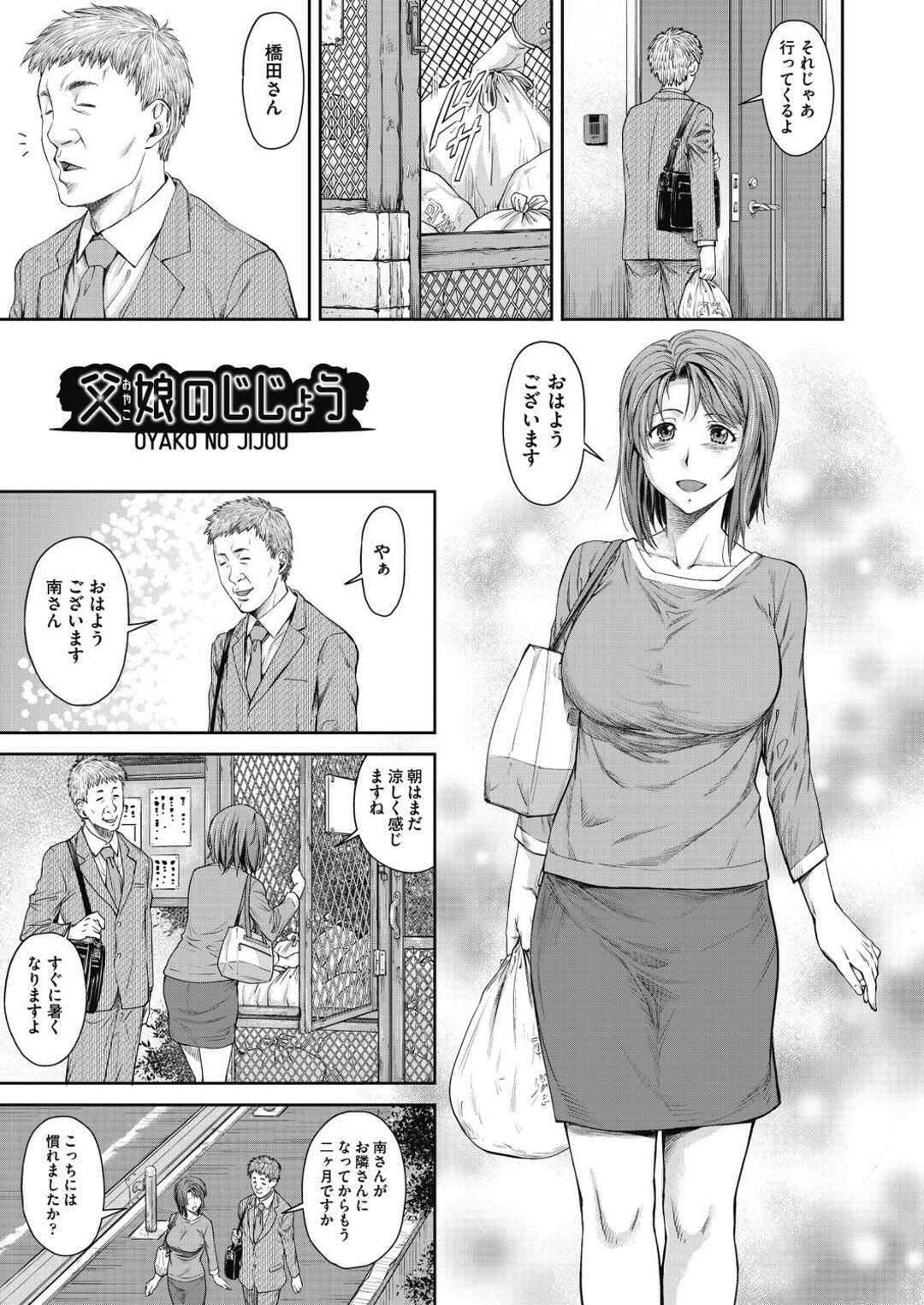 ひょんな事がきっかけで隣人の妻子持ち男と不倫エッチしてしまう巨乳お姉さん…彼と部屋で二人きりになった彼女は勢いで浮気中出しセックスしてよがりまくる！  | エロ漫画・エロ同人誌｜俺のエロ本 | servicemanuals.ru