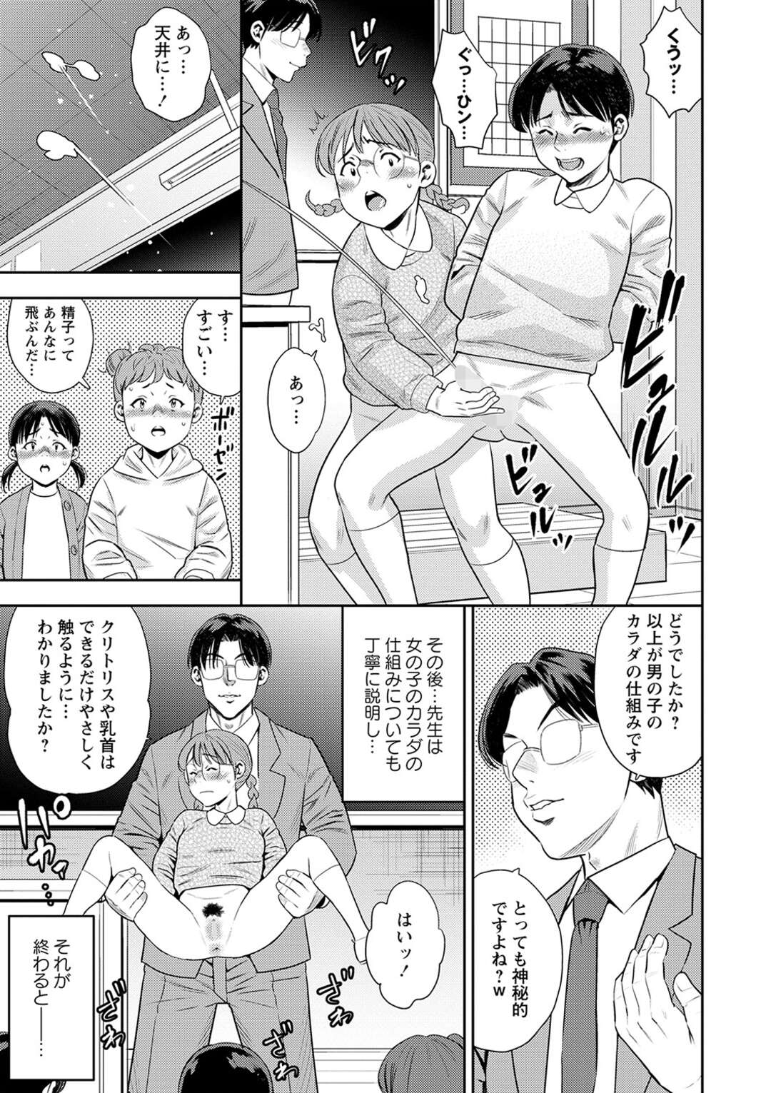 エロ 漫画 手こき