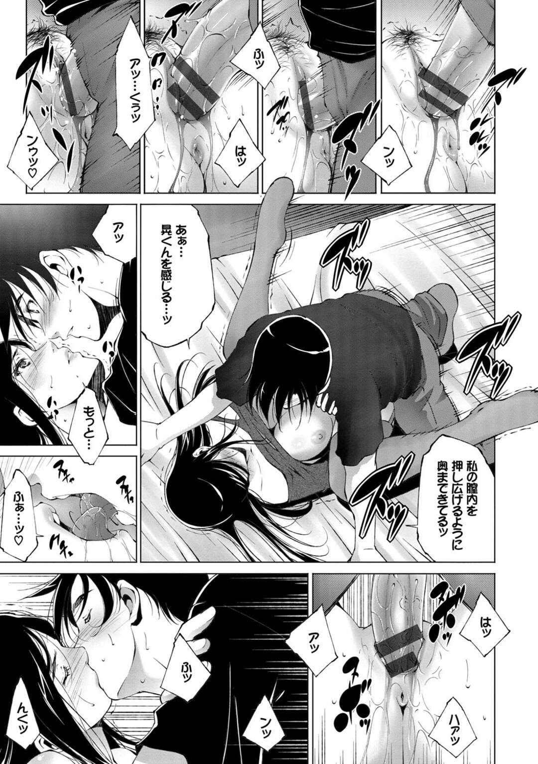 エロ キス 漫画